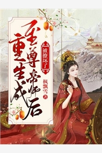 被背叛的婚姻
