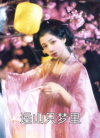 曲终不复朝朝暮暮(祝汐谣陆舟南)全本免费小说阅读_最新好看小说曲终不复朝朝暮暮(祝汐谣陆舟南)