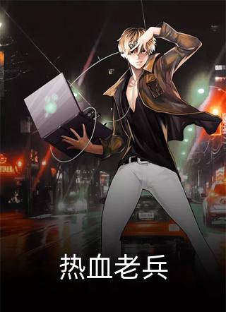 重回巅峰，我不给京圈太子爷当妈了(沈岸江晚月)最新免费小说_全集免费小说重回巅峰，我不给京圈太子爷当妈了沈岸江晚月