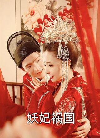虞嫣秦泽（五年后，总裁上司成我前女友：完结+番外）全文免费阅读无弹窗大结局_(虞嫣秦泽)最新章节列表_笔趣阁（五年后，总裁上司成我前女友：完结+番外）