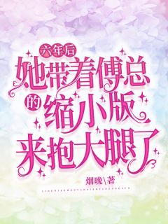 我在余晖深处等你：完结+番外（孟荆州林倾月）免费阅读完整版_(我在余晖深处等你：完结+番外)最新章节列表_笔趣阁（孟荆州林倾月）