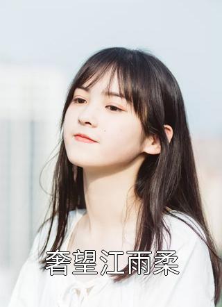 顾宛之顾云齐（假少爷跳楼自杀后，全家恨了我十年）全文免费阅读无弹窗大结局_(顾宛之顾云齐)最新章节列表_笔趣阁（假少爷跳楼自杀后，全家恨了我十年）