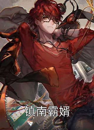 繁花盛意难平：结局+番外（繁花盛意难平：结局+番外）全文免费阅读无弹窗大结局_繁花盛意难平：结局+番外（陆依霜轩辕翊）最新章节列表_笔趣阁（陆依霜轩辕翊）