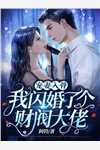 情散如云烟：全文+后续（谢宴之谢宴）最新章节列表_情散如云烟：全文+后续（谢宴之谢宴）全文+后续+结局在线阅读