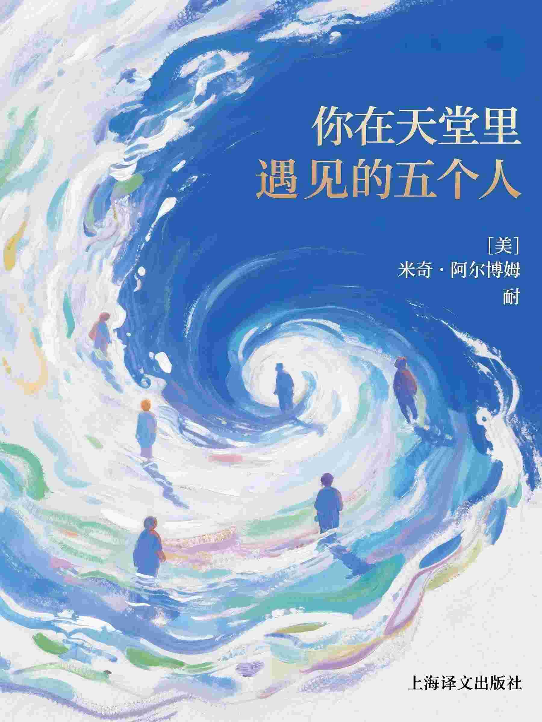 老公把骨髓移植机会给了小师妹